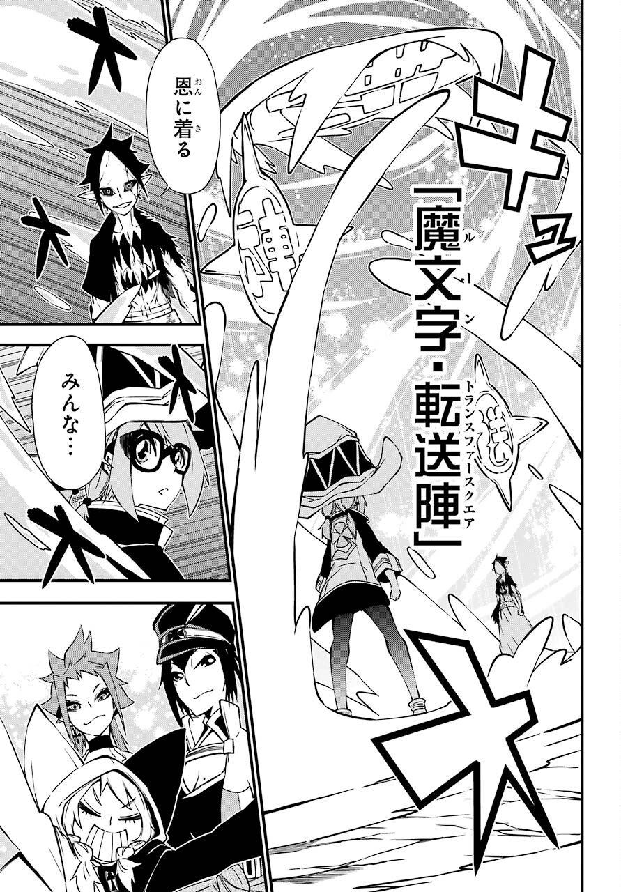 Majo no Sekai de Saikyou na no wa Butsuri Desu ga Nani ka? Chap 18 - Pic 13