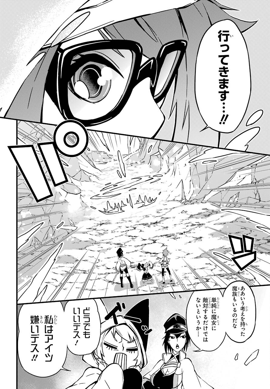 Majo no Sekai de Saikyou na no wa Butsuri Desu ga Nani ka? Chap 18 - Pic 14