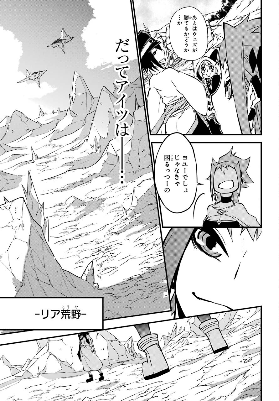 Majo no Sekai de Saikyou na no wa Butsuri Desu ga Nani ka? Chap 18 - Pic 15
