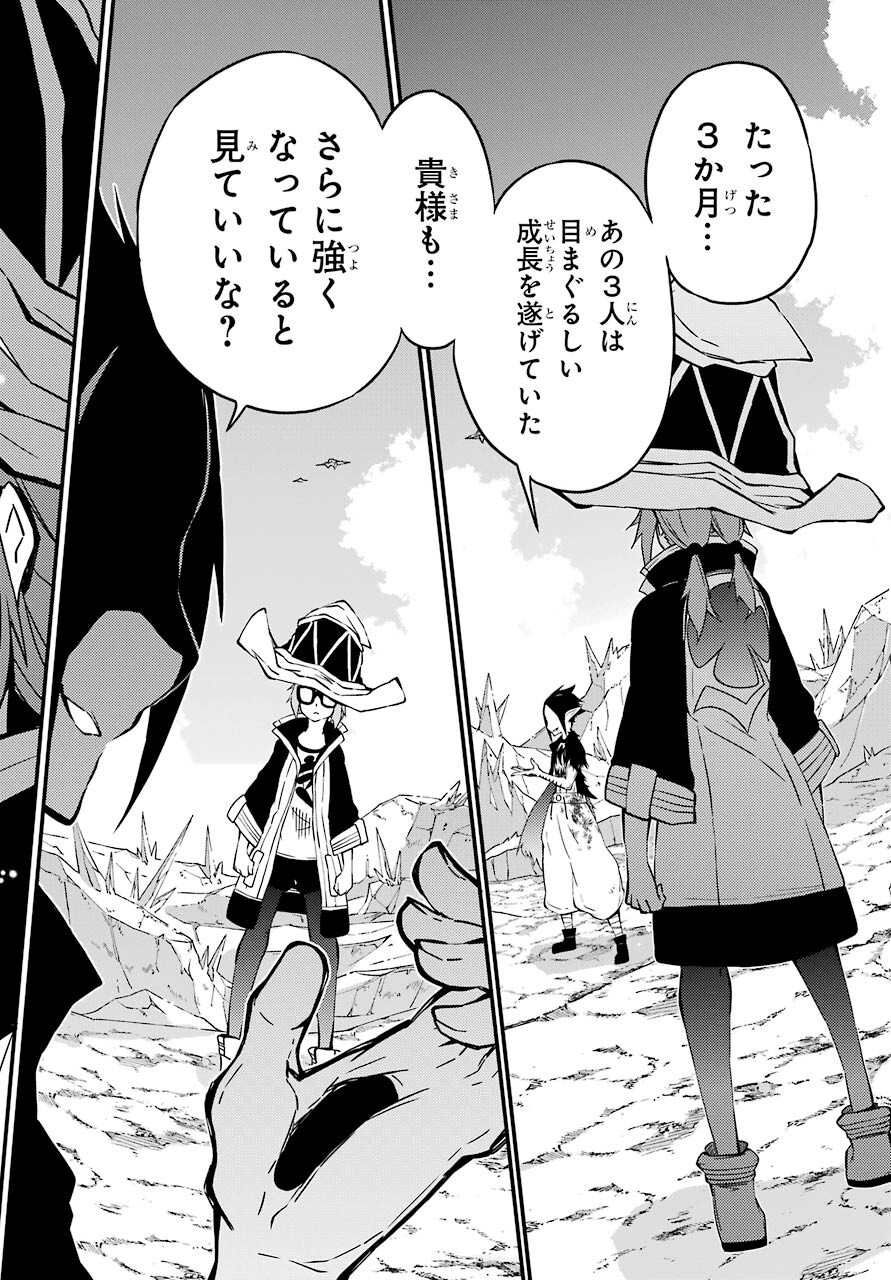 Majo no Sekai de Saikyou na no wa Butsuri Desu ga Nani ka? Chap 18 - Pic 16