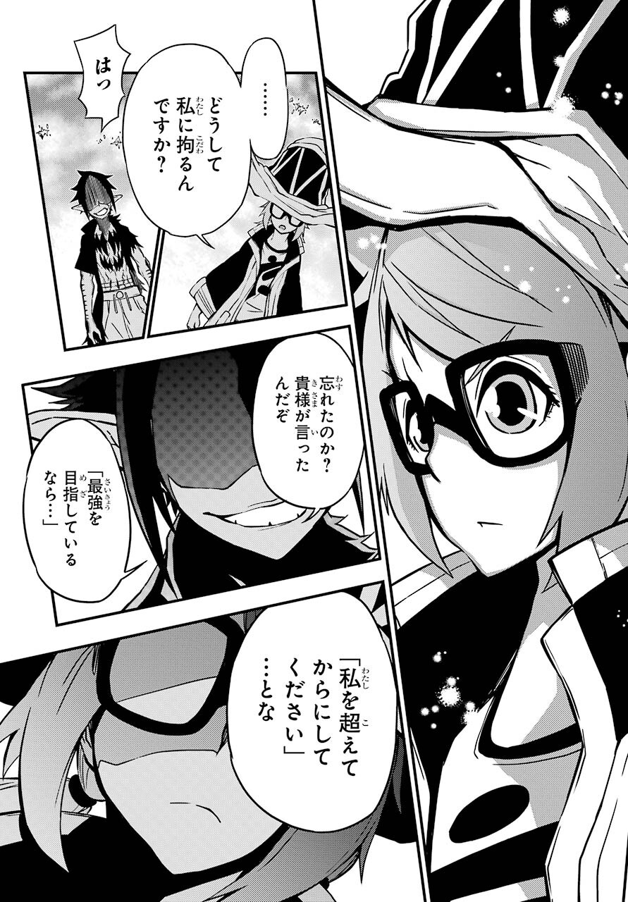 Majo no Sekai de Saikyou na no wa Butsuri Desu ga Nani ka? Chap 18 - Pic 17