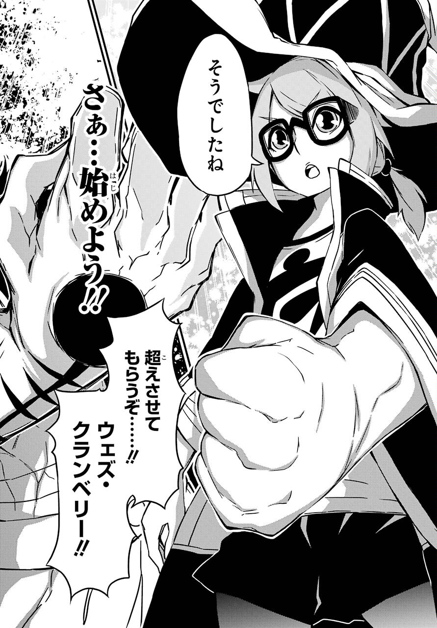 Majo no Sekai de Saikyou na no wa Butsuri Desu ga Nani ka? Chap 18 - Pic 18