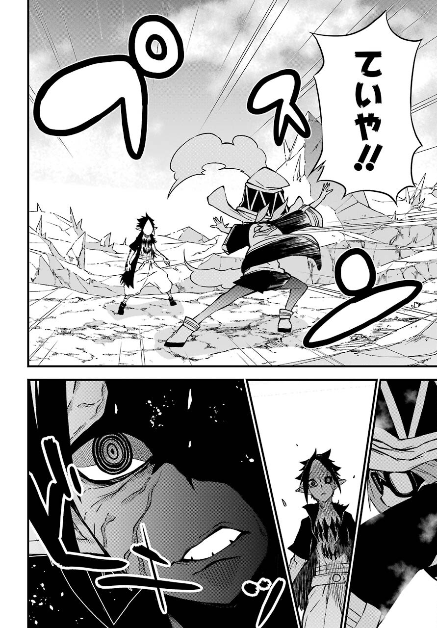 Majo no Sekai de Saikyou na no wa Butsuri Desu ga Nani ka? Chap 18 - Pic 20
