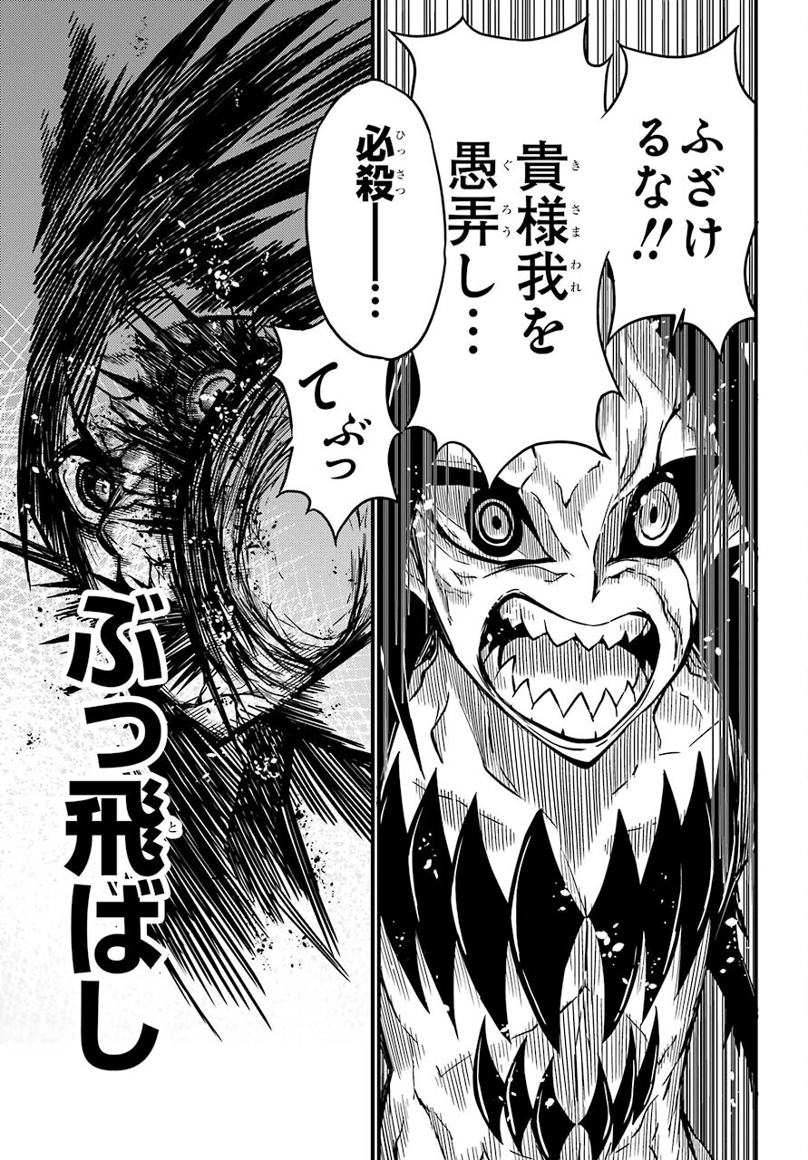 Majo no Sekai de Saikyou na no wa Butsuri Desu ga Nani ka? Chap 18 - Pic 21