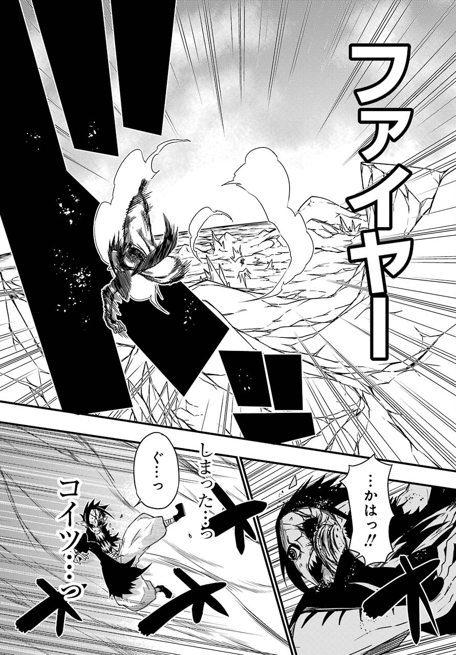 Majo no Sekai de Saikyou na no wa Butsuri Desu ga Nani ka? Chap 18 - Pic 22