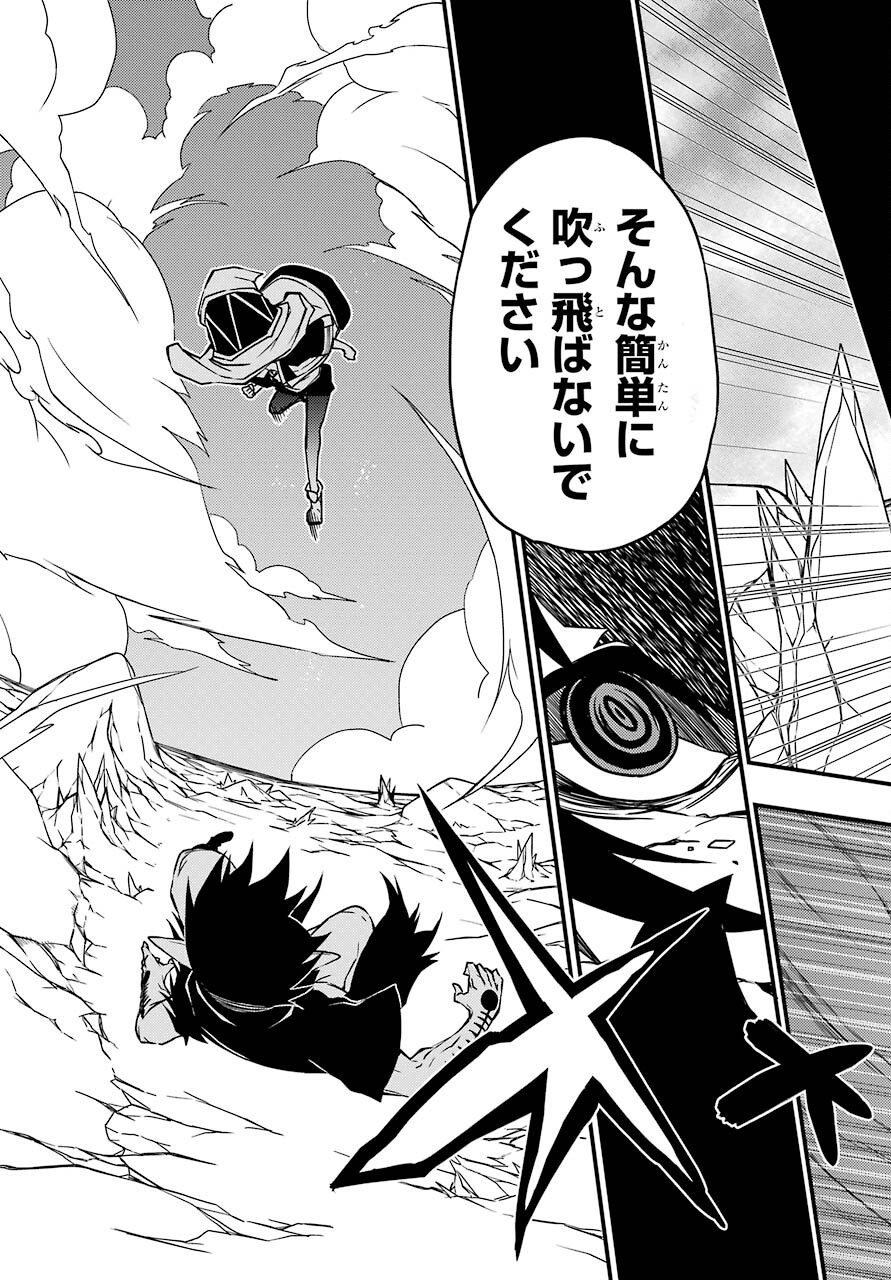 Majo no Sekai de Saikyou na no wa Butsuri Desu ga Nani ka? Chap 18 - Pic 23