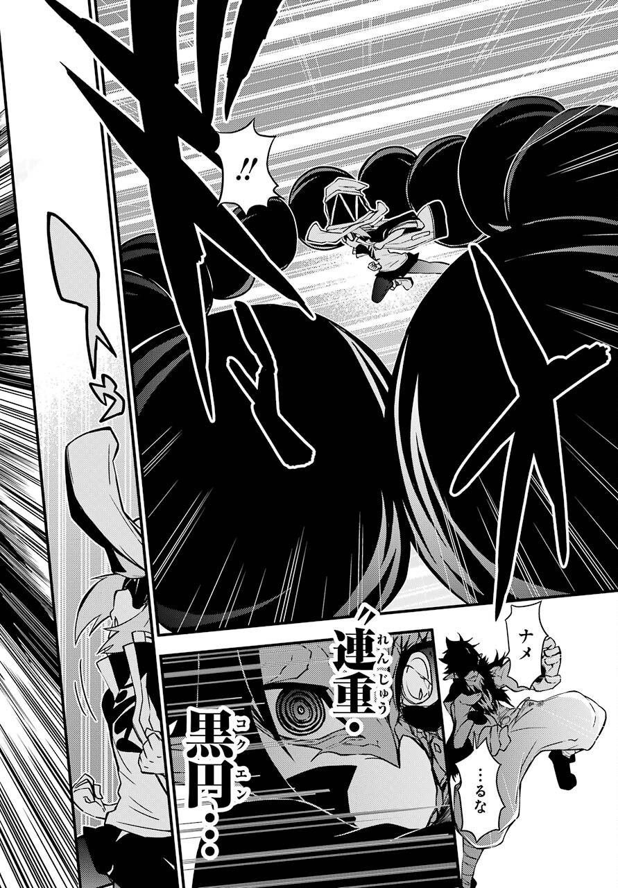 Majo no Sekai de Saikyou na no wa Butsuri Desu ga Nani ka? Chap 18 - Pic 24