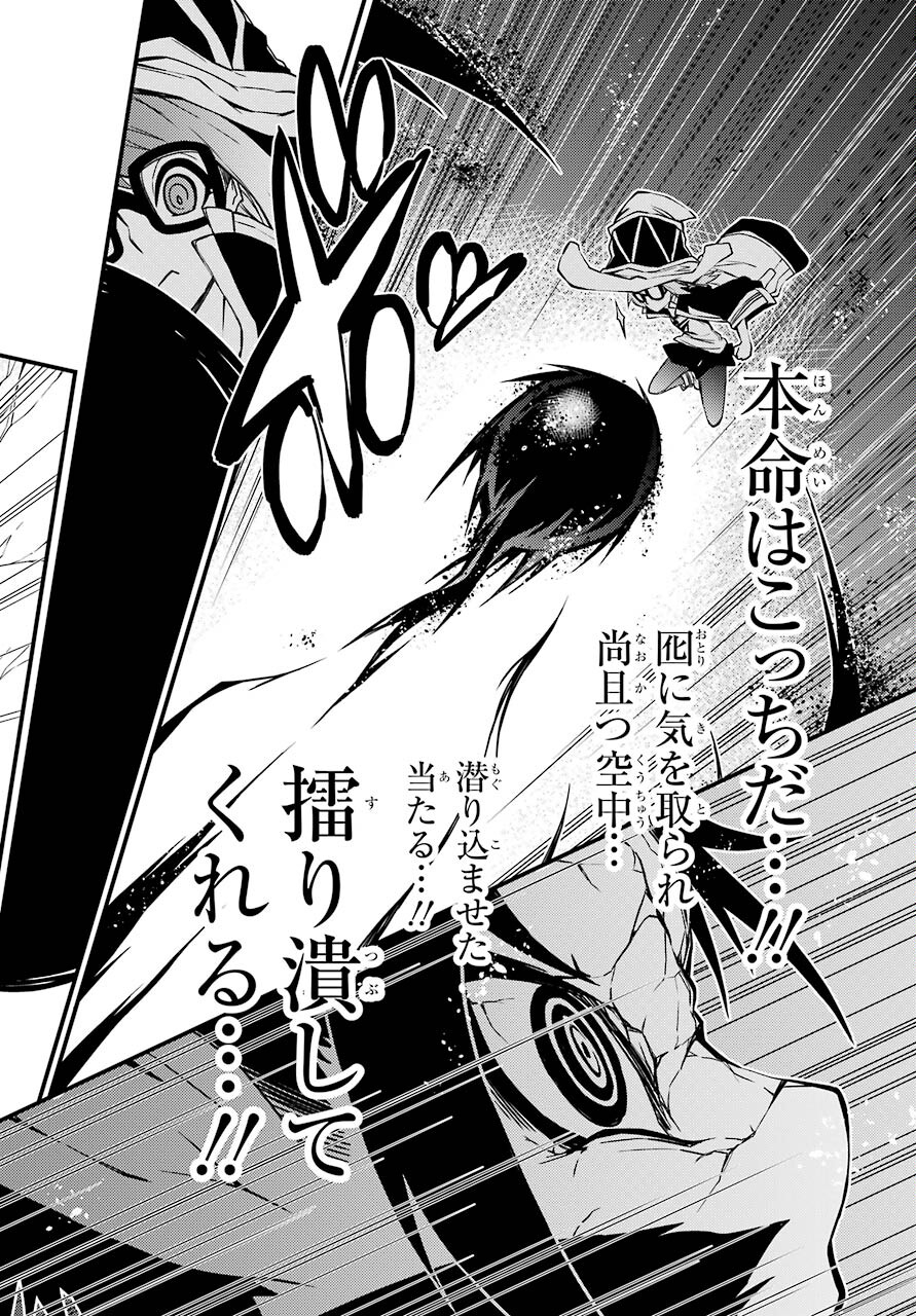 Majo no Sekai de Saikyou na no wa Butsuri Desu ga Nani ka? Chap 18 - Pic 26