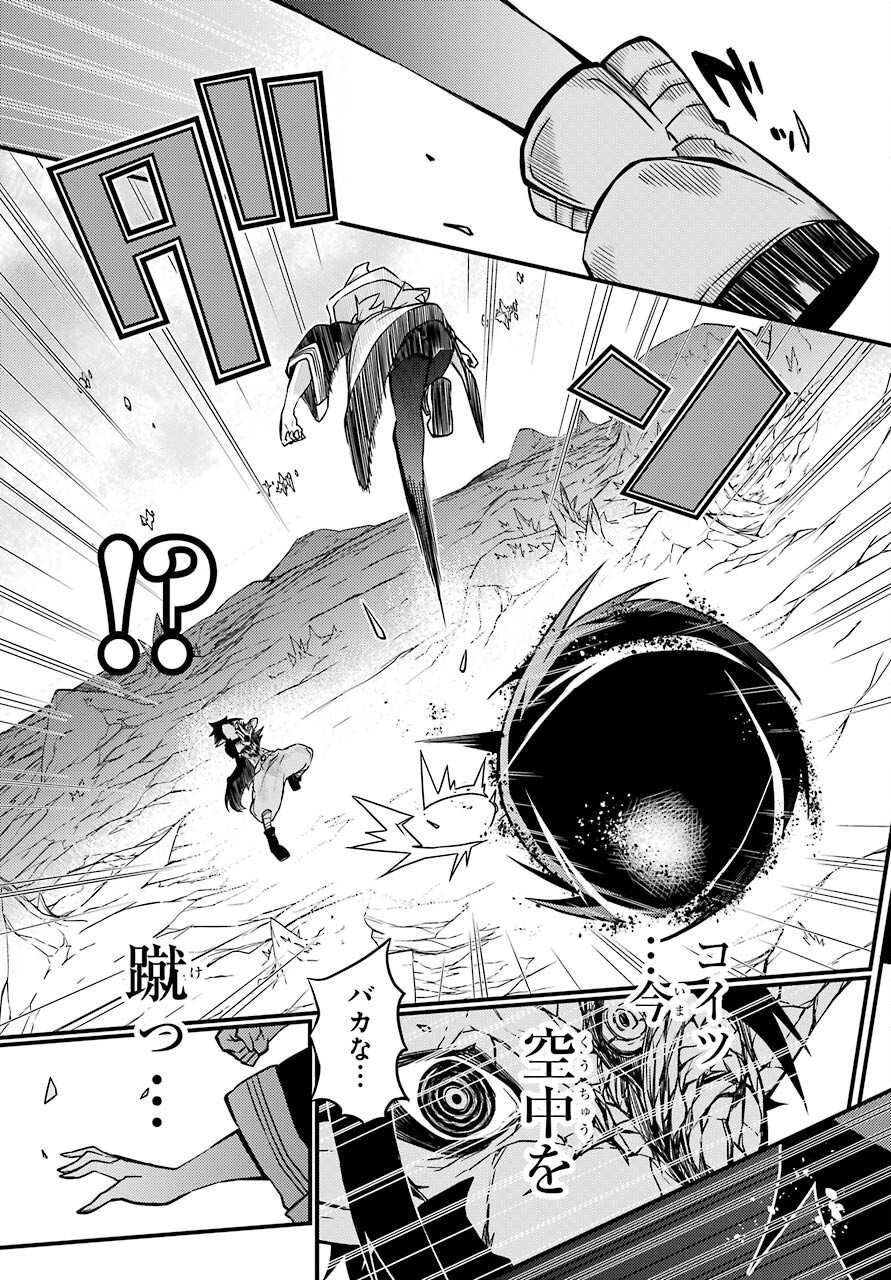 Majo no Sekai de Saikyou na no wa Butsuri Desu ga Nani ka? Chap 18 - Pic 27