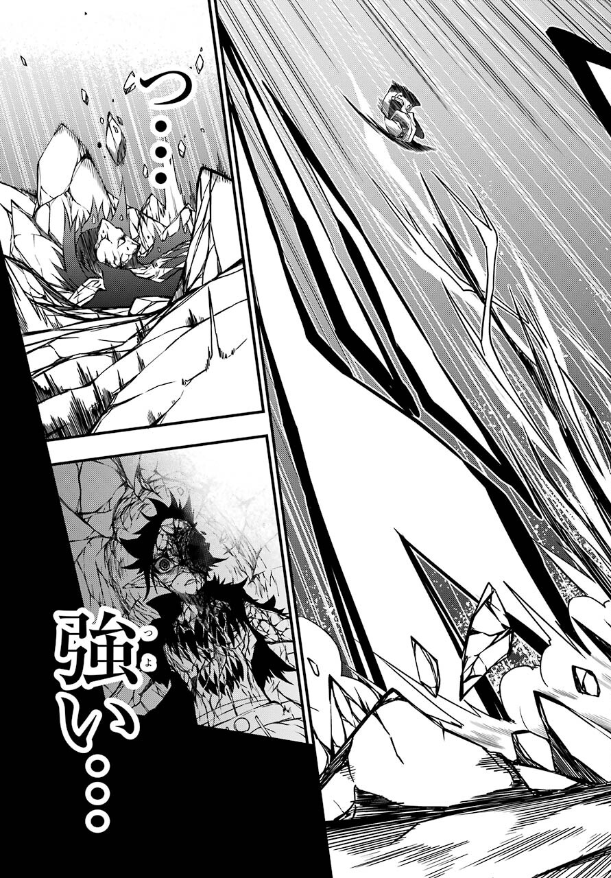 Majo no Sekai de Saikyou na no wa Butsuri Desu ga Nani ka? Chap 18 - Pic 29