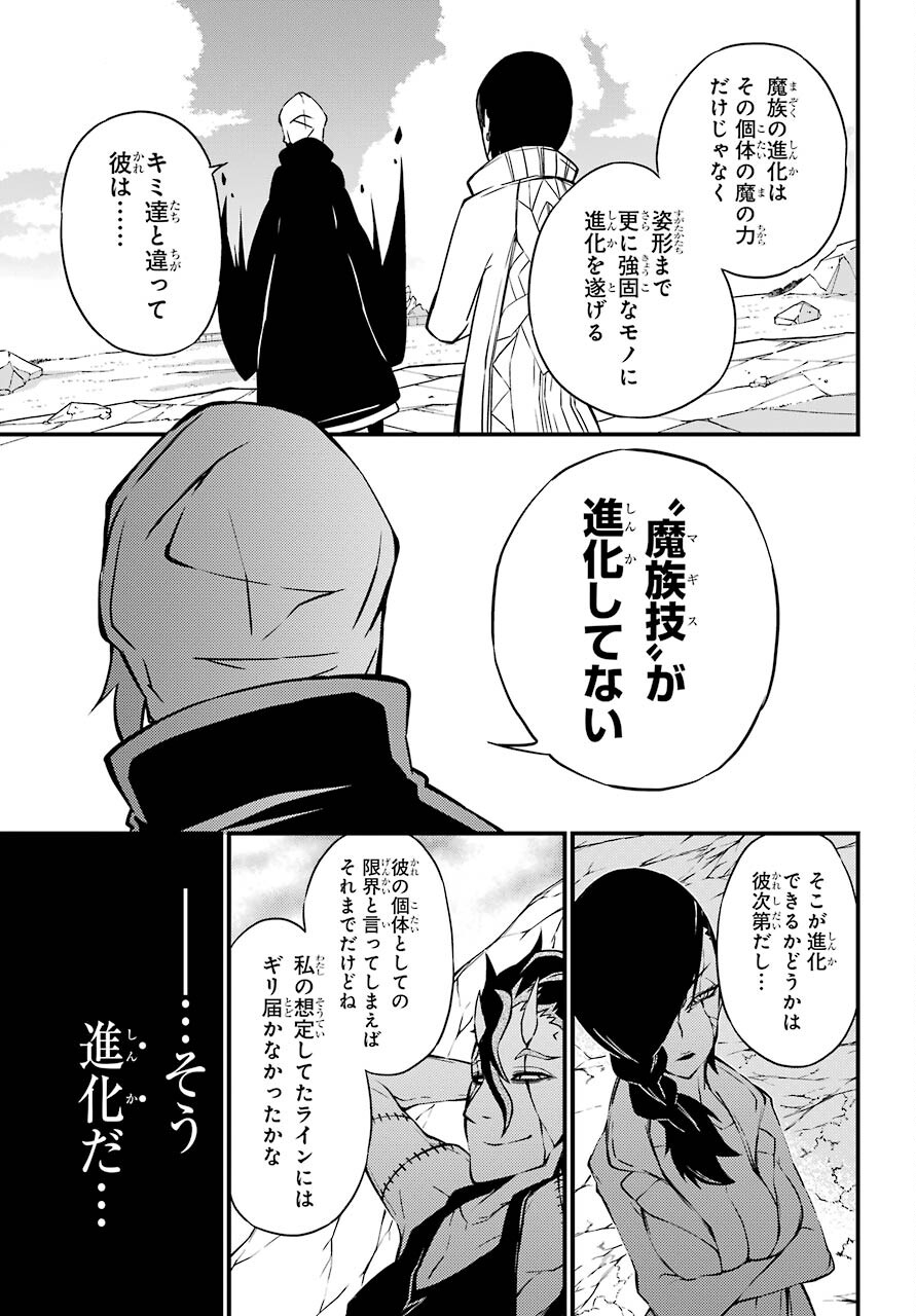 Majo no Sekai de Saikyou na no wa Butsuri Desu ga Nani ka? Chap 18 - Pic 31