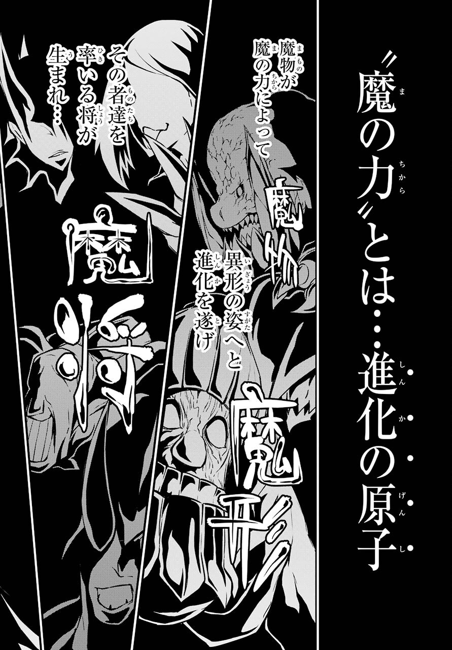 Majo no Sekai de Saikyou na no wa Butsuri Desu ga Nani ka? Chap 18 - Pic 32