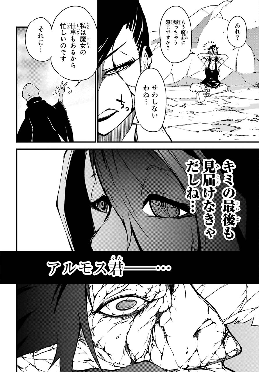 Majo no Sekai de Saikyou na no wa Butsuri Desu ga Nani ka? Chap 18 - Pic 34