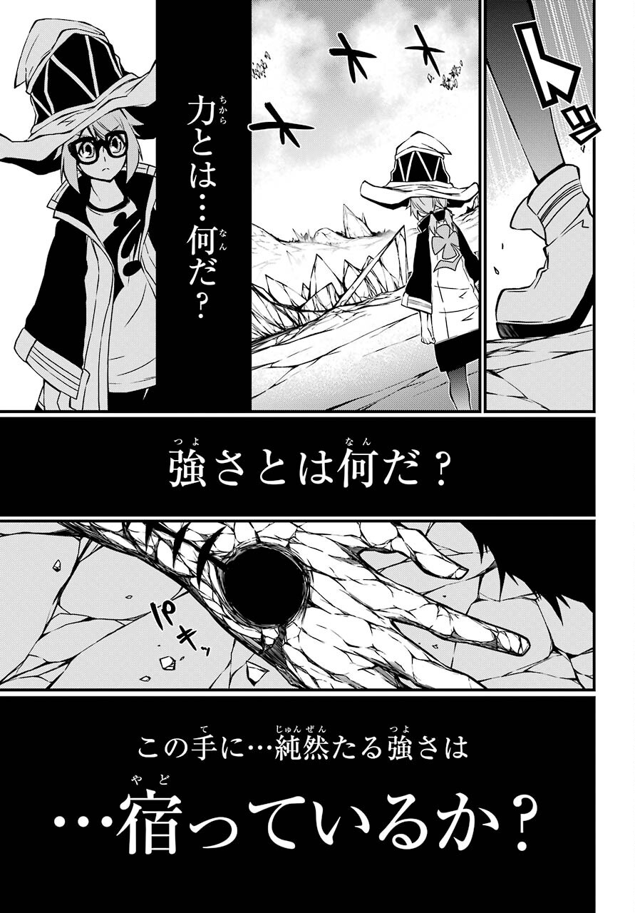 Majo no Sekai de Saikyou na no wa Butsuri Desu ga Nani ka? Chap 18 - Pic 35
