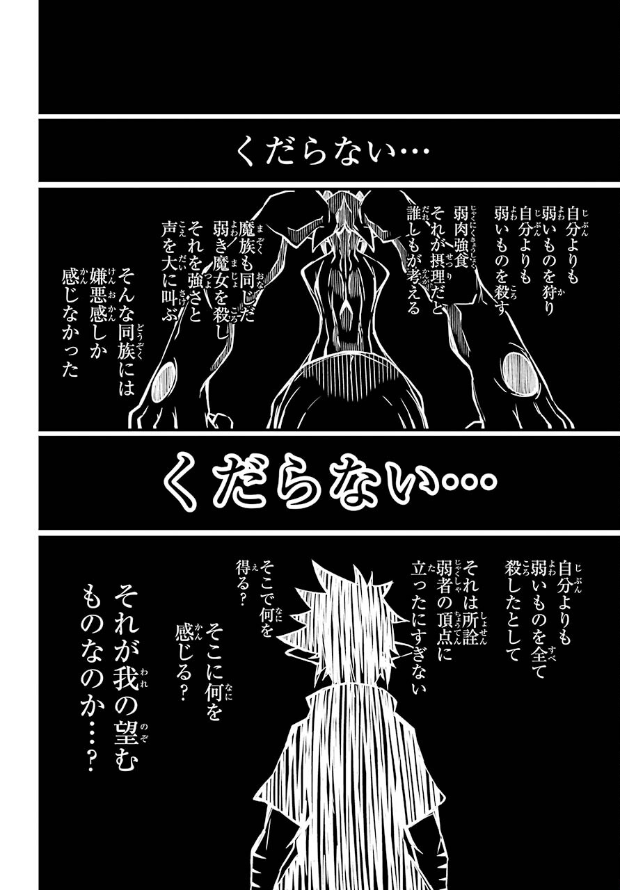 Majo no Sekai de Saikyou na no wa Butsuri Desu ga Nani ka? Chap 18 - Pic 36