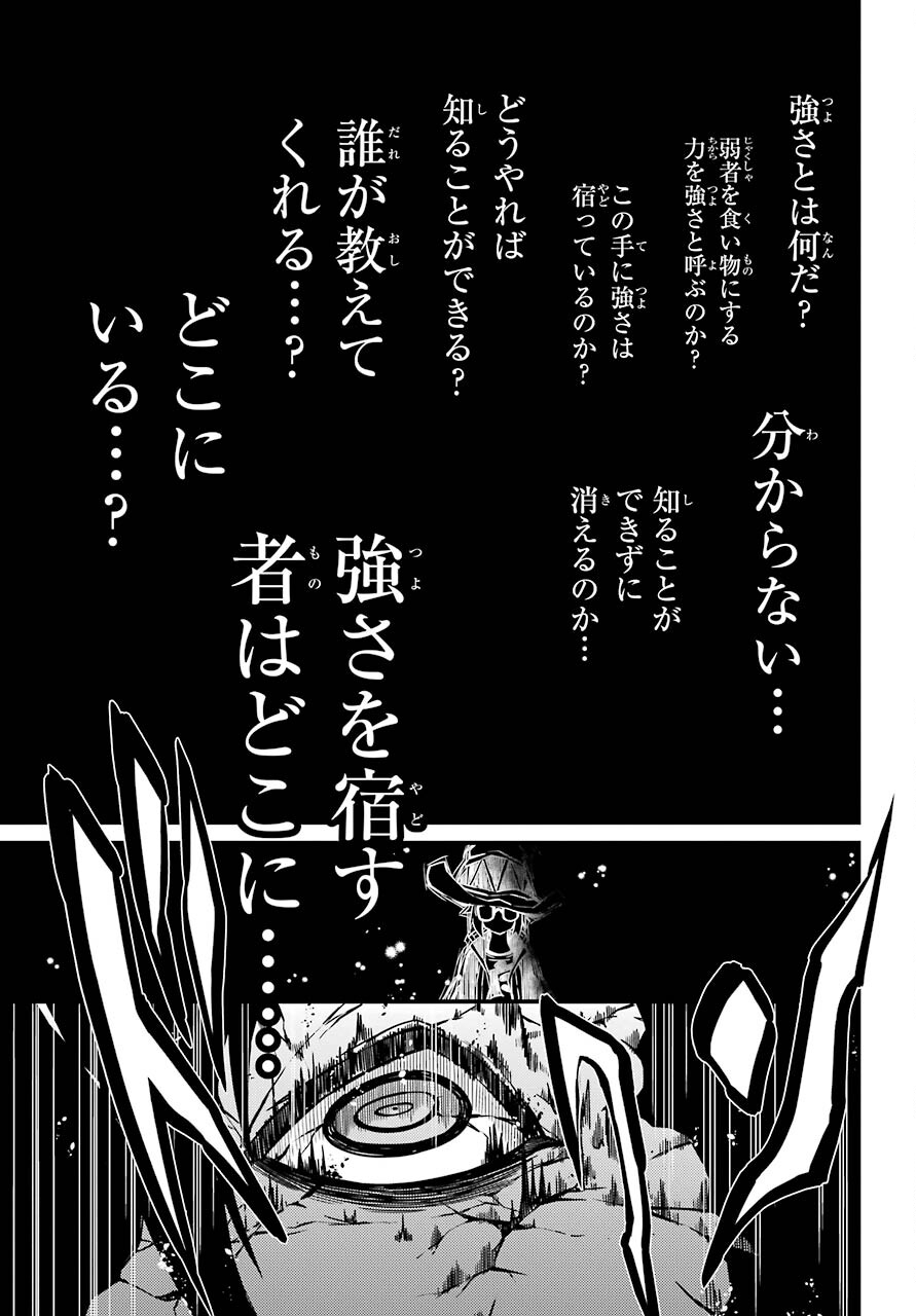 Majo no Sekai de Saikyou na no wa Butsuri Desu ga Nani ka? Chap 18 - Pic 37