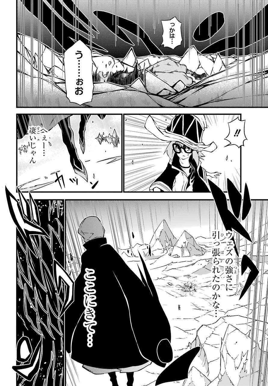 Majo no Sekai de Saikyou na no wa Butsuri Desu ga Nani ka? Chap 18 - Pic 38