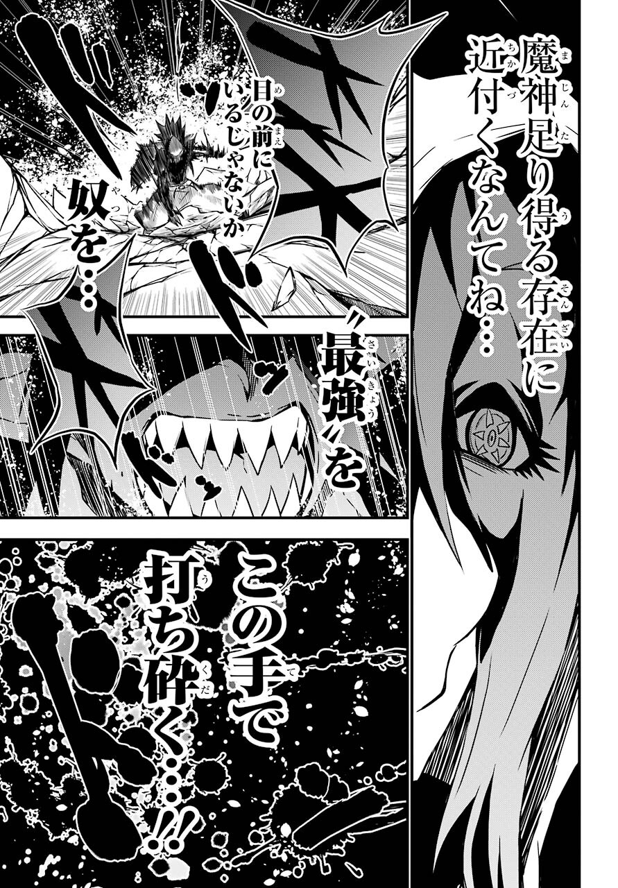 Majo no Sekai de Saikyou na no wa Butsuri Desu ga Nani ka? Chap 18 - Pic 39