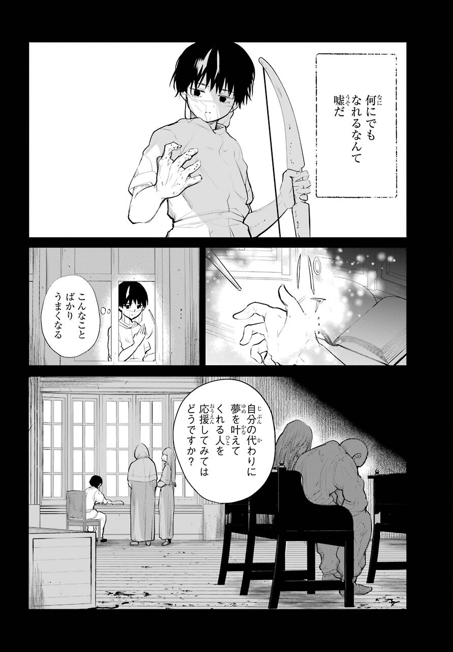 Yuusha Meitantei Chapter 25 page 2 - nihonkuni.com