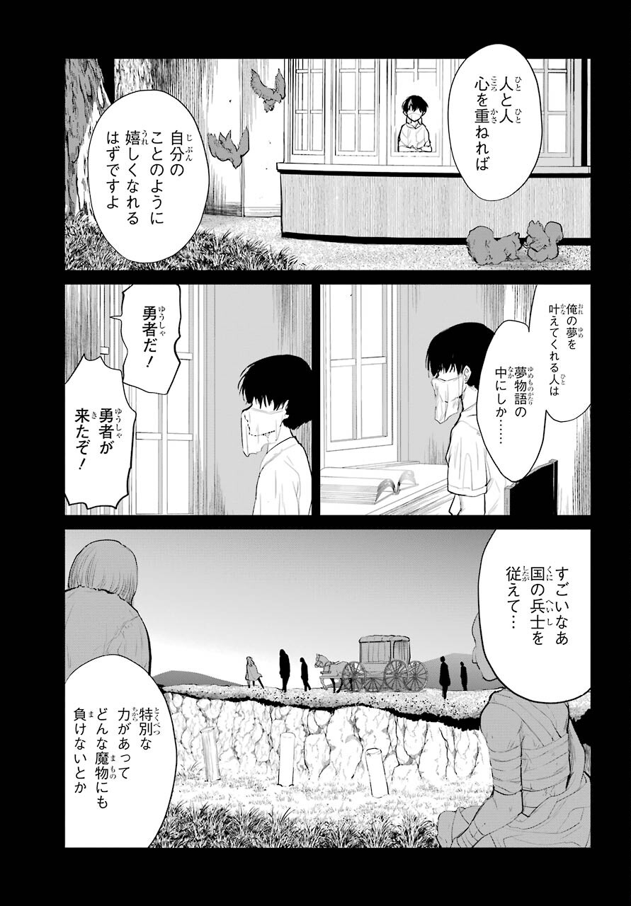 Yuusha Meitantei Chapter 25 page 3 - nihonkuni.com