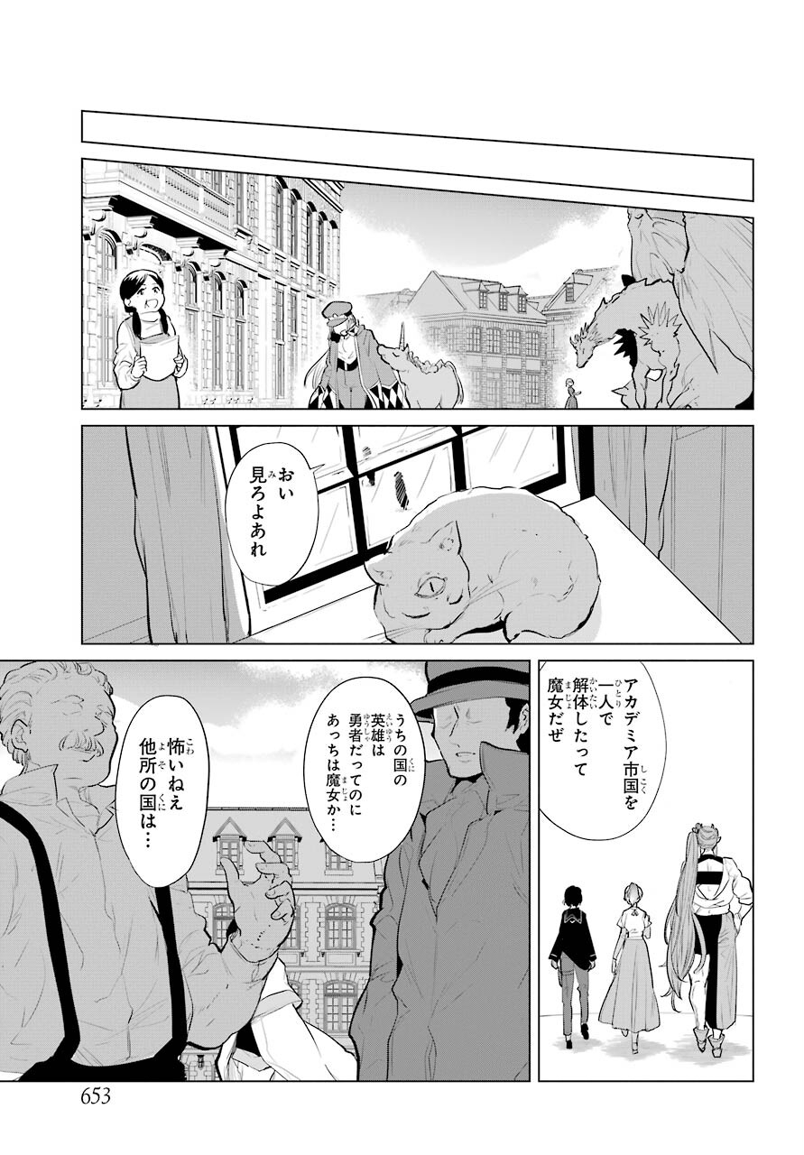 Yuusha Meitantei Chapter 25 page 5 - nihonkuni.com