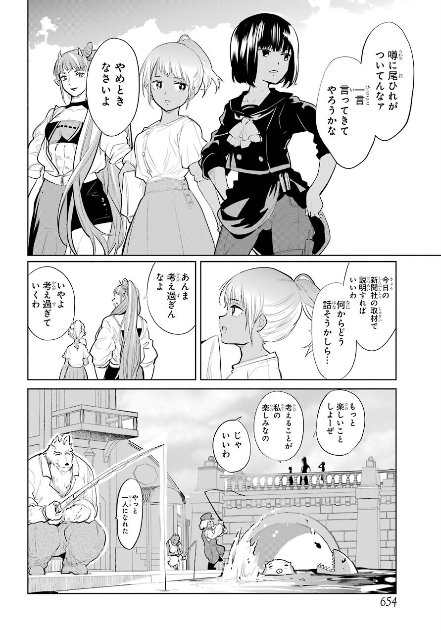 Yuusha Meitantei Chapter 25 page 6 - nihonkuni.com