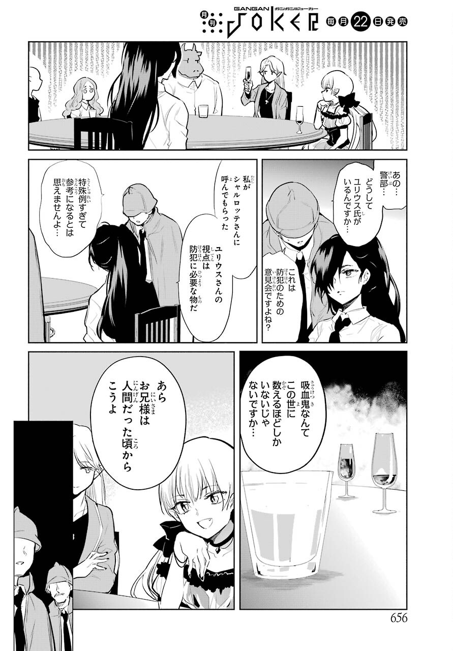 Yuusha Meitantei Chapter 25 page 8 - nihonkuni.com