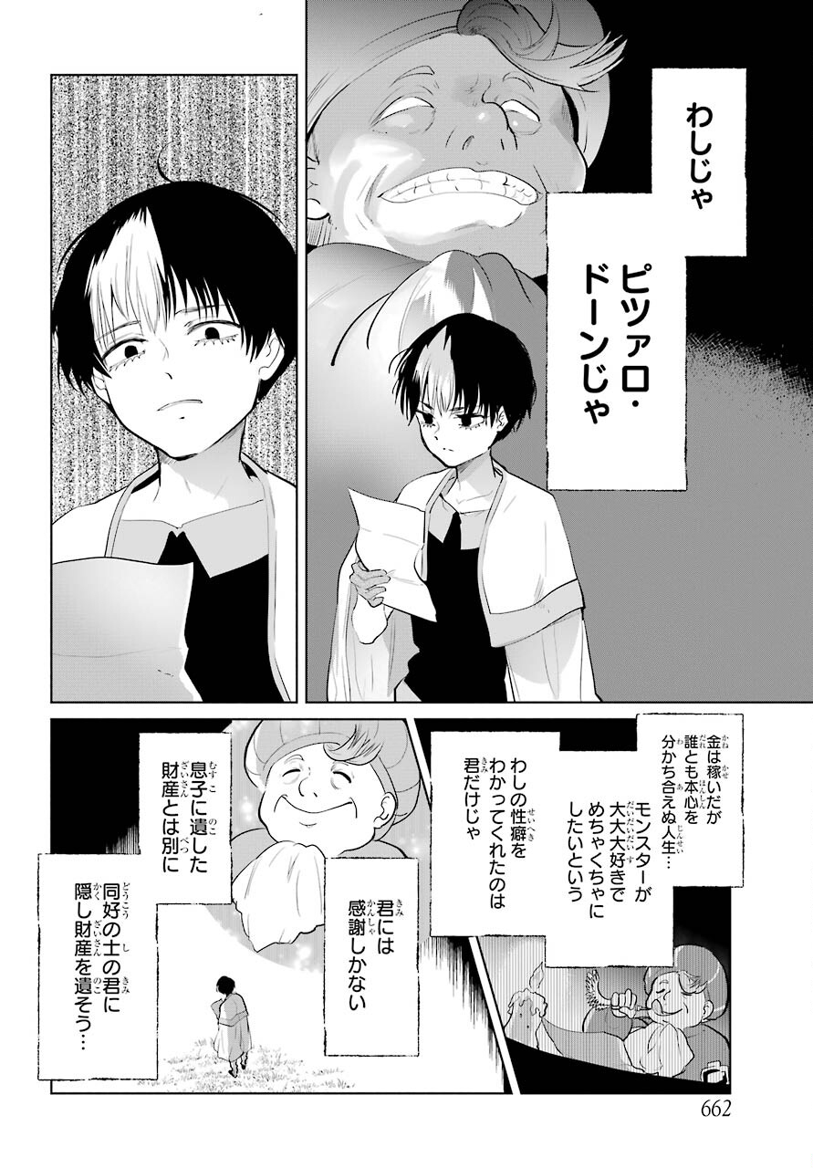 Yuusha Meitantei Chapter 25 page 14 - nihonkuni.com