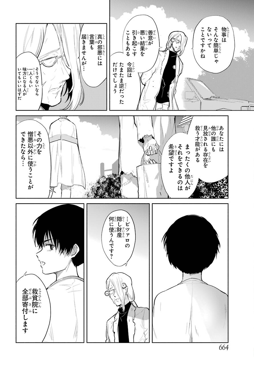 Yuusha Meitantei Chapter 25 page 16 - nihonkuni.com