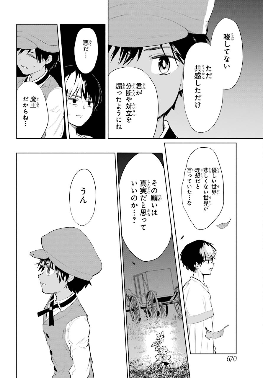 Yuusha Meitantei Chapter 25 page 22 - nihonkuni.com