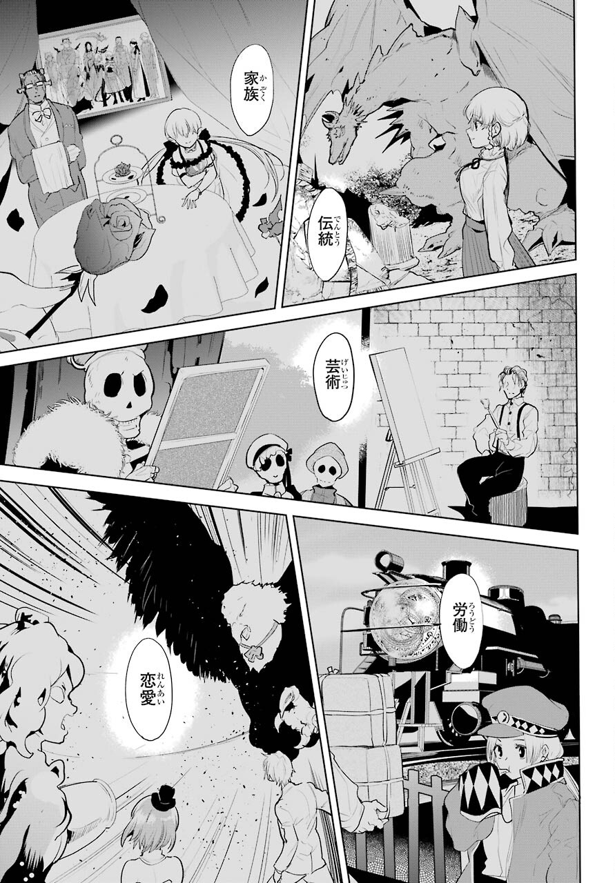 Yuusha Meitantei Chapter 25 page 29 - nihonkuni.com