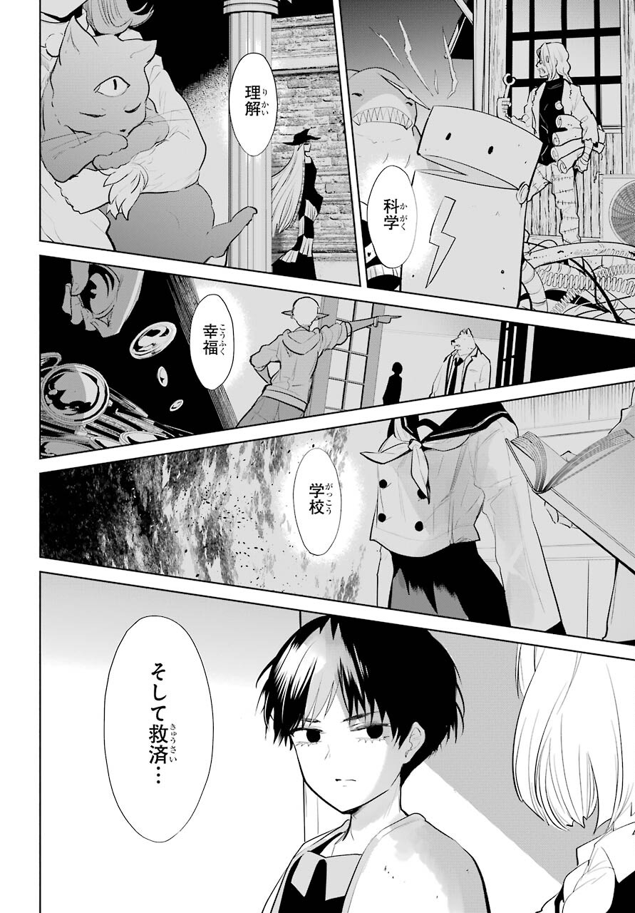 Yuusha Meitantei Chapter 25 page 30 - nihonkuni.com