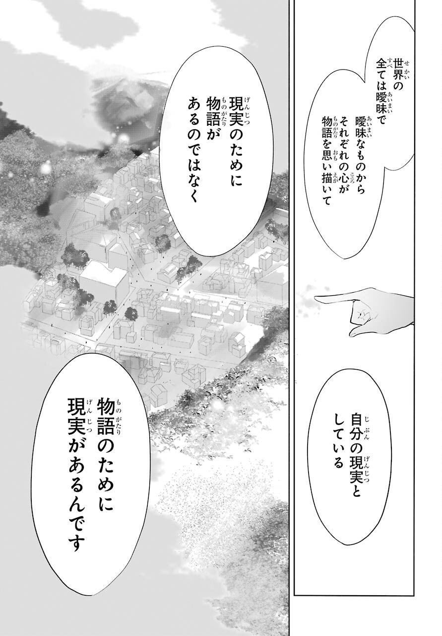 Yuusha Meitantei Chapter 25 page 31 - nihonkuni.com