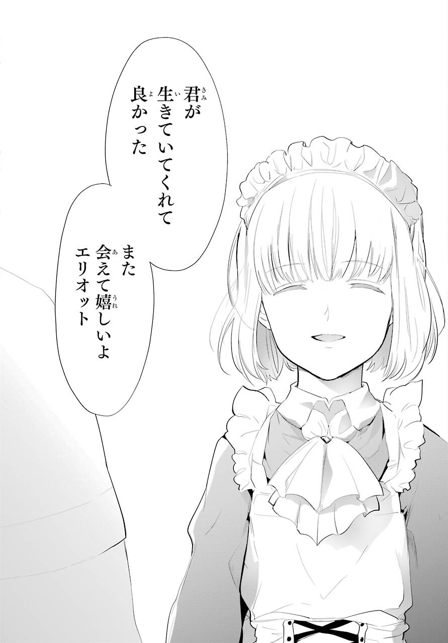 Yuusha Meitantei Chapter 25 page 34 - nihonkuni.com