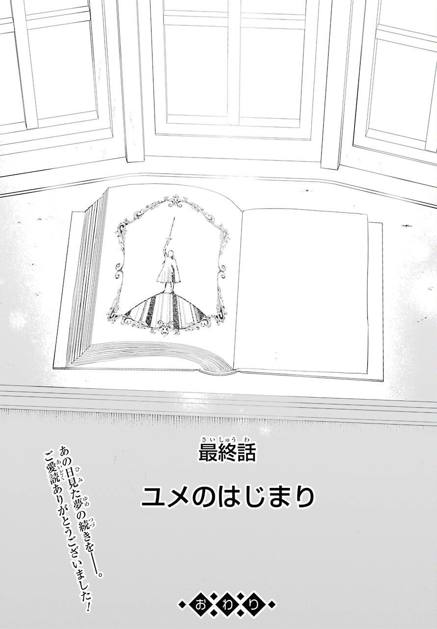 Yuusha Meitantei Chapter 25 page 35 - nihonkuni.com