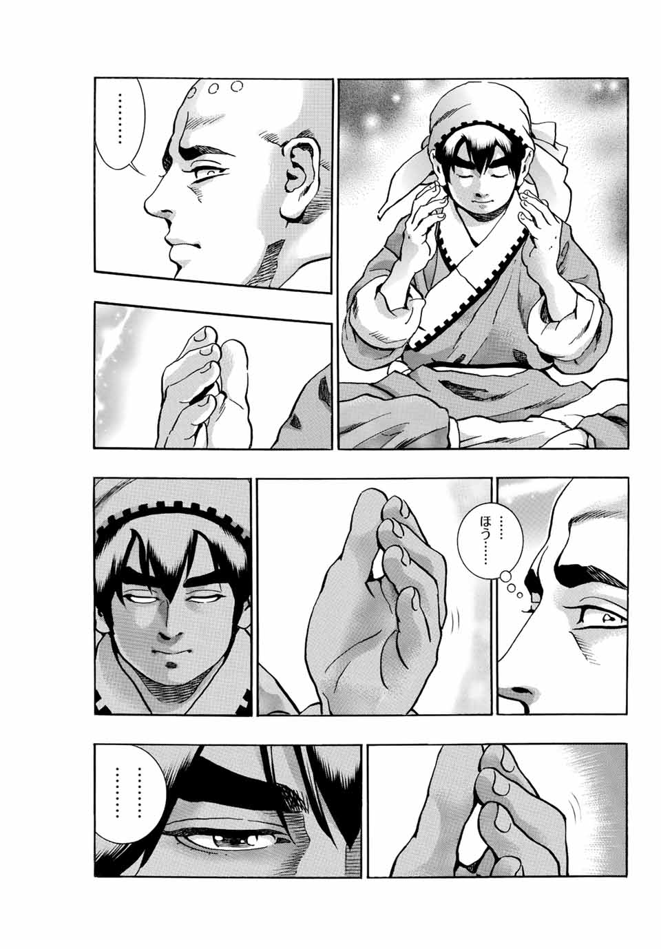 Read CHUUKA ICHIBAN! KIWAMI - RAW Chapter 103 [High Quality / Full] - Page 5 - nicomanga.com