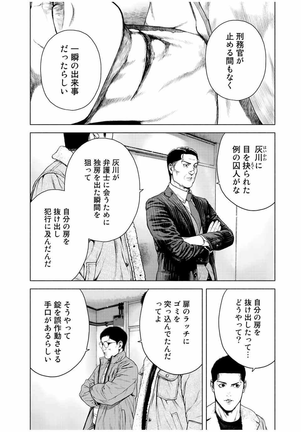 Read FURITSUMORE KODOKU NA SHI YO Chapter 12.2 [High Quality / Full] - Page 2 - nicomanga.net