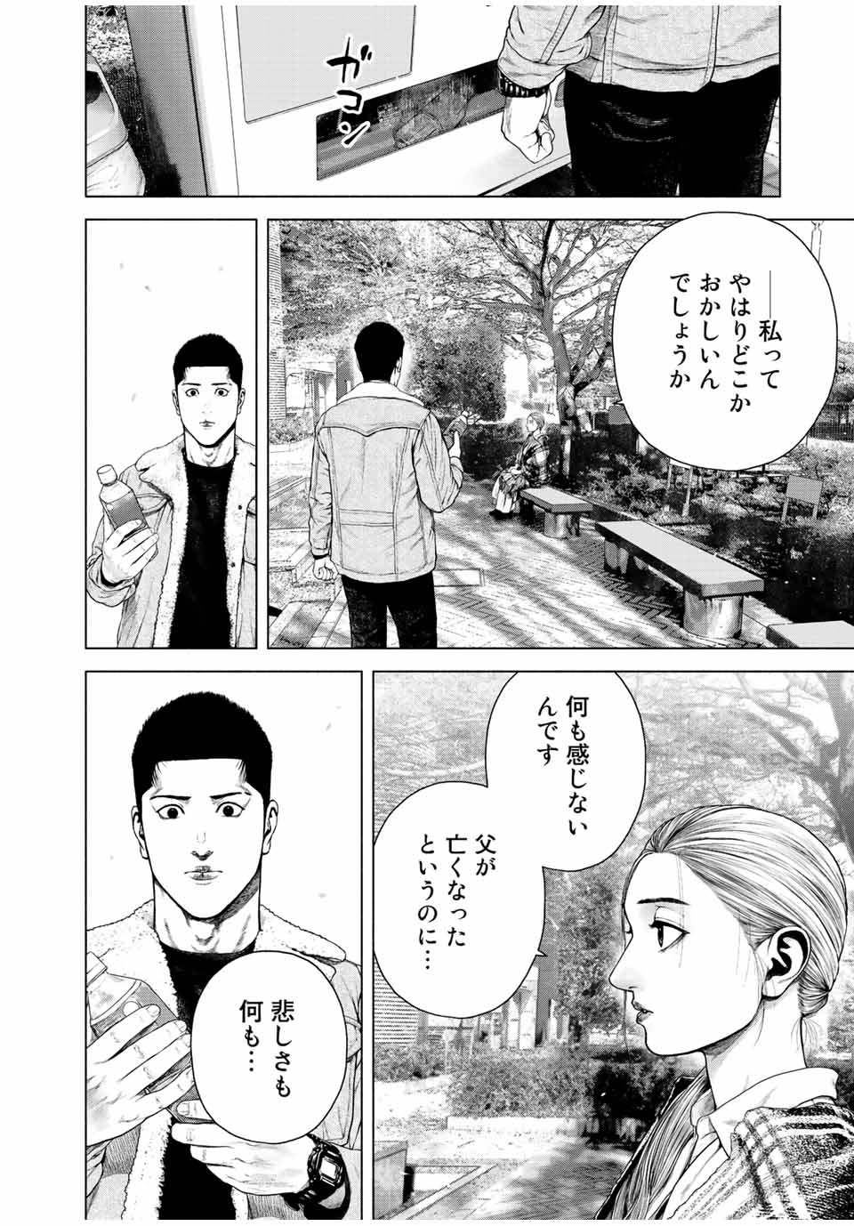 Read FURITSUMORE KODOKU NA SHI YO Chapter 12.2 [High Quality / Full] - Page 6 - nicomanga.net