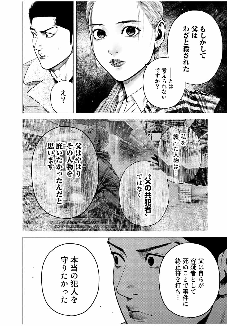 Read FURITSUMORE KODOKU NA SHI YO Chapter 12.2 [High Quality / Full] - Page 8 - nicomanga.net