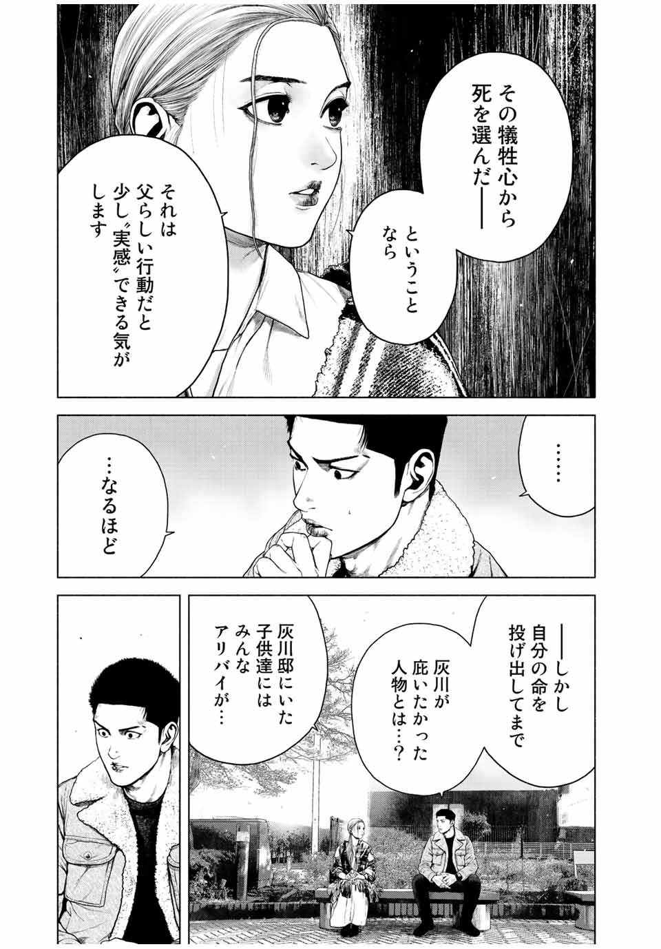 Read FURITSUMORE KODOKU NA SHI YO Chapter 12.2 [High Quality / Full] - Page 9 - nicomanga.net