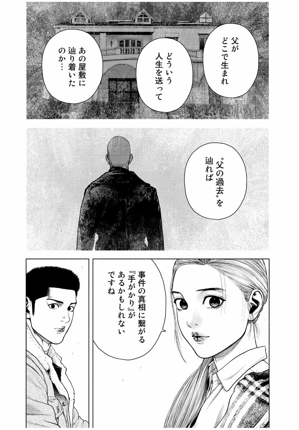 Read FURITSUMORE KODOKU NA SHI YO Chapter 12.2 [High Quality / Full] - Page 11 - nicomanga.net
