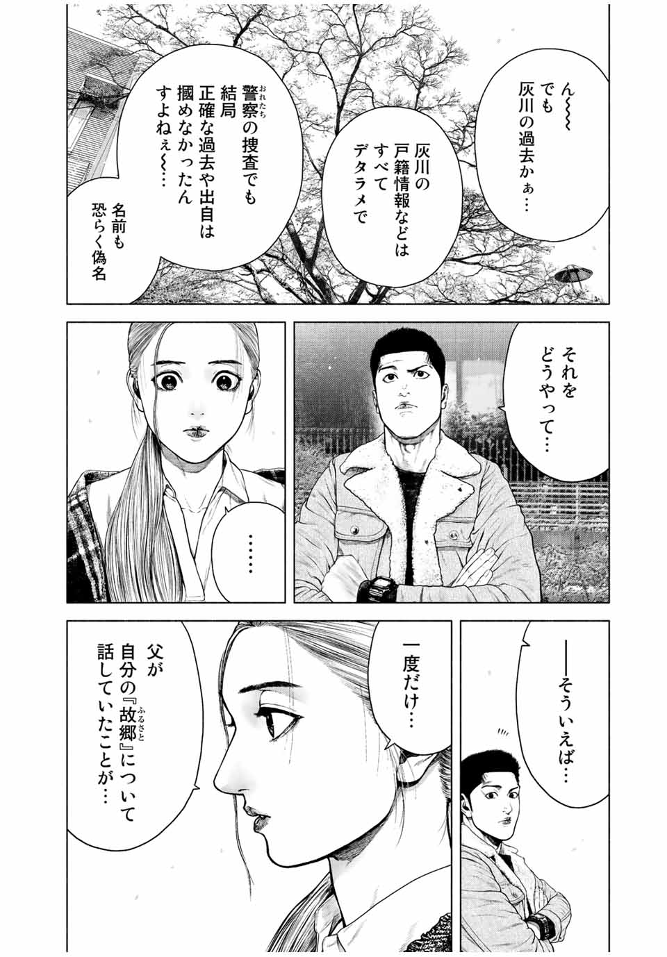 Read FURITSUMORE KODOKU NA SHI YO Chapter 12.2 [High Quality / Full] - Page 12 - nicomanga.net
