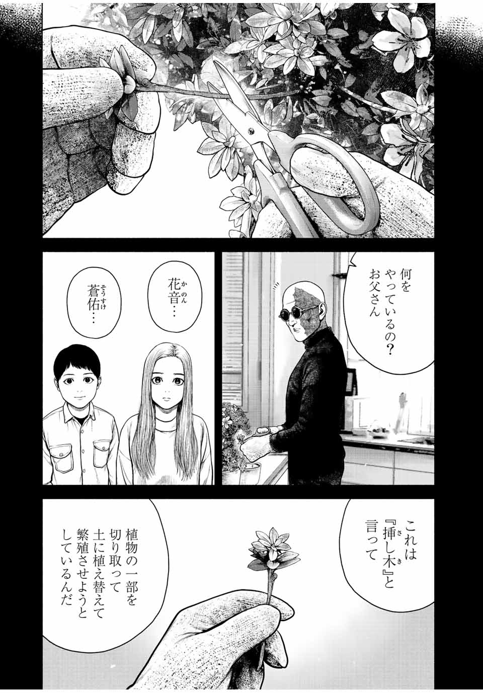 Read FURITSUMORE KODOKU NA SHI YO Chapter 12.2 [High Quality / Full] - Page 13 - nicomanga.net