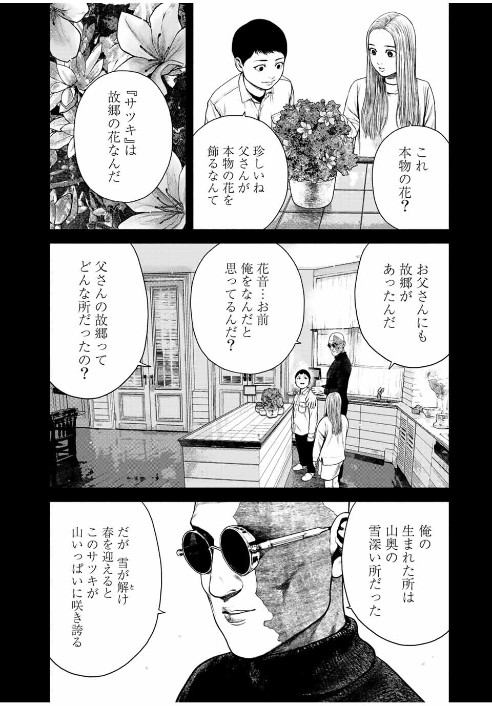 Read FURITSUMORE KODOKU NA SHI YO Chapter 12.2 [High Quality / Full] - Page 14 - nicomanga.net