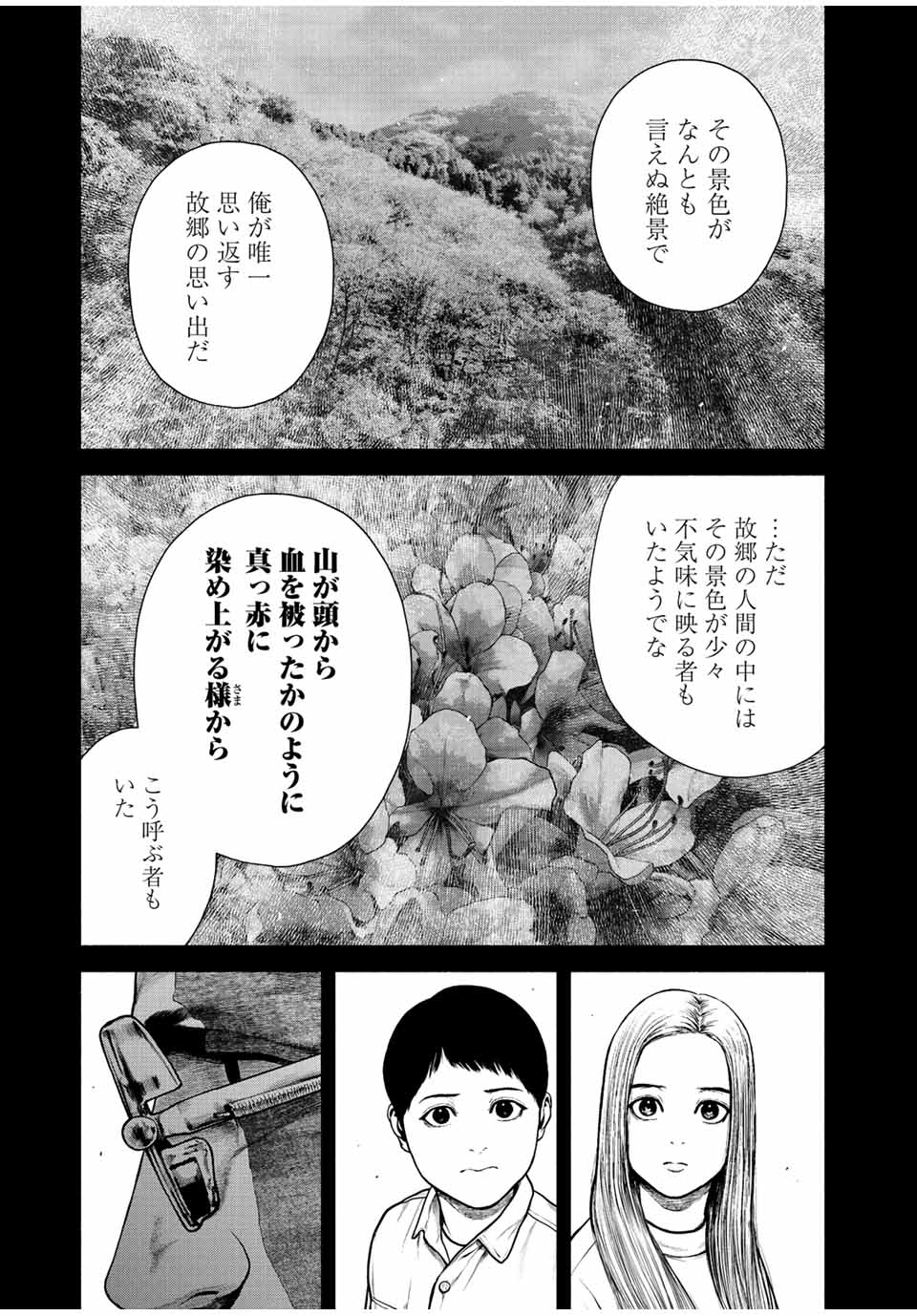 Read FURITSUMORE KODOKU NA SHI YO Chapter 12.2 [High Quality / Full] - Page 15 - nicomanga.net