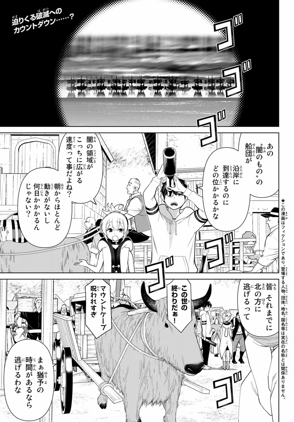 Read JIKAN TEISHI YUUSHA - YOMEI 3-KA NO SETTEI JA SEKAI O SUKUU NI WA MIJIKA SUGIRU Chapter 16.1 [High Quality / Full] - Page 1 - nicomanga.net