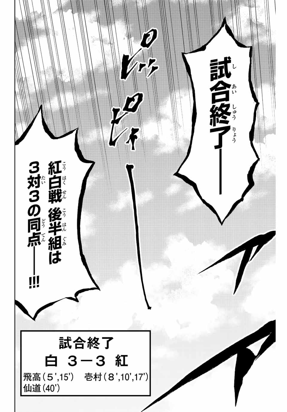 Read AOKU SOMERO Chapter 16 [High Quality / Full] - Page 2 - nicomanga.com