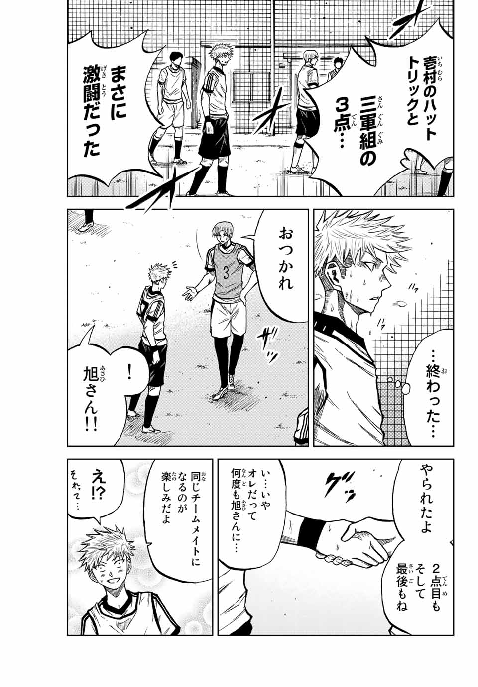 Read AOKU SOMERO Chapter 16 [High Quality / Full] - Page 3 - nicomanga.com