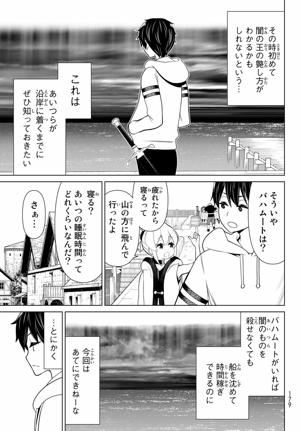 Read JIKAN TEISHI YUUSHA - YOMEI 3-KA NO SETTEI JA SEKAI O SUKUU NI WA MIJIKA SUGIRU Chapter 16.1 [High Quality / Full] - Page 3 - nicomanga.net