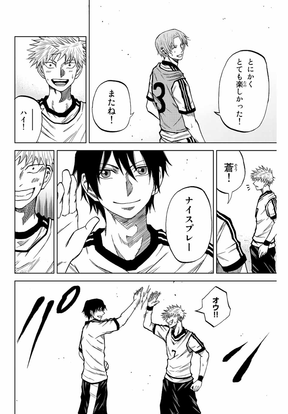 Read AOKU SOMERO Chapter 16 [High Quality / Full] - Page 4 - nicomanga.com